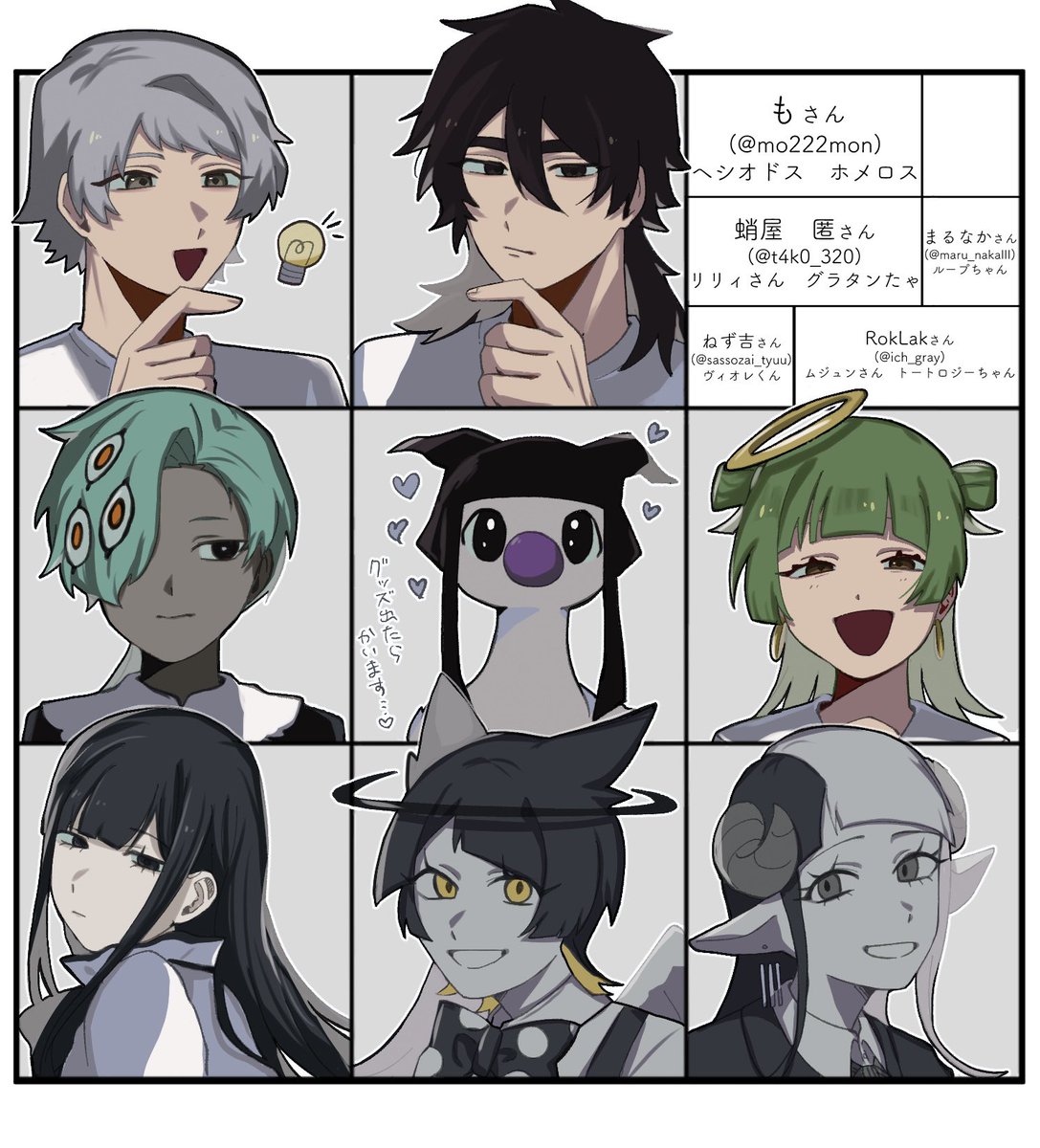 しもつじ tweet media