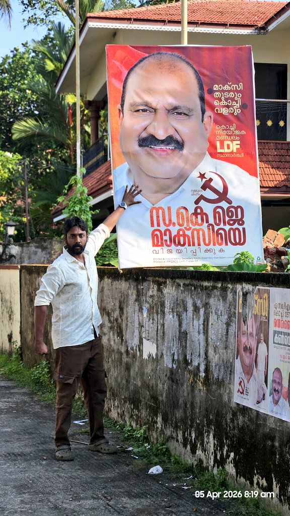 anandxp's tweet photo. #AmarAldrin EX SFI Kidangoor Engineering college 
In frame Comrade #KJMaxy https://t.co/4viwDLEYsl