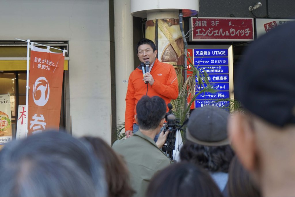 神谷宗幣【参政党】 tweet media