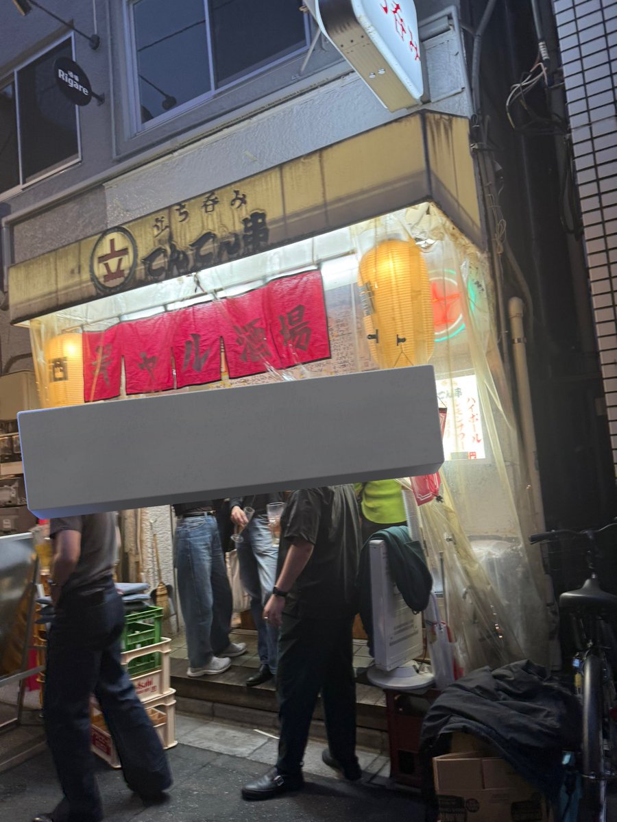aptasakusabashi's tweet photo. 浅草橋にギャルが集うスケベな酒場あって草

#ちょうスケベ https://t.co/A1OMIp8jrQ