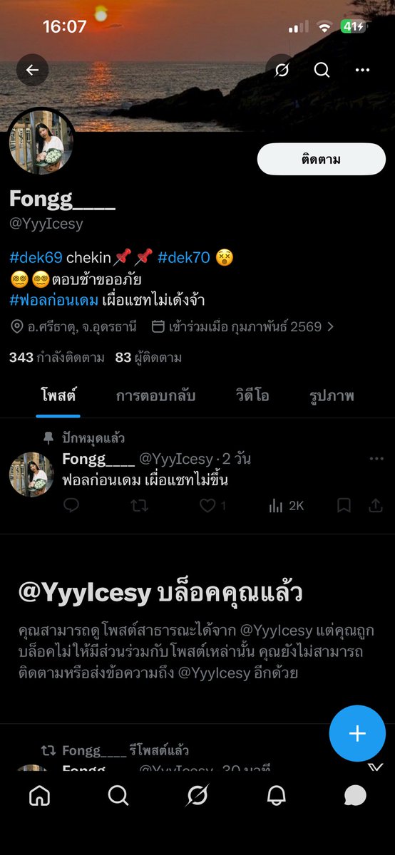 padpakmaisaipak's tweet photo. 🚨แอคนี้โกงนะคะ🚨@YyyIcesy 
พร้อมเพย์
0628151677 เริงชัย หนุนพร้อม
ห้ามโอนนนน เด็ดขาด

#GMMTVFANIVAL2026 https://t.co/xhxEbf18H8