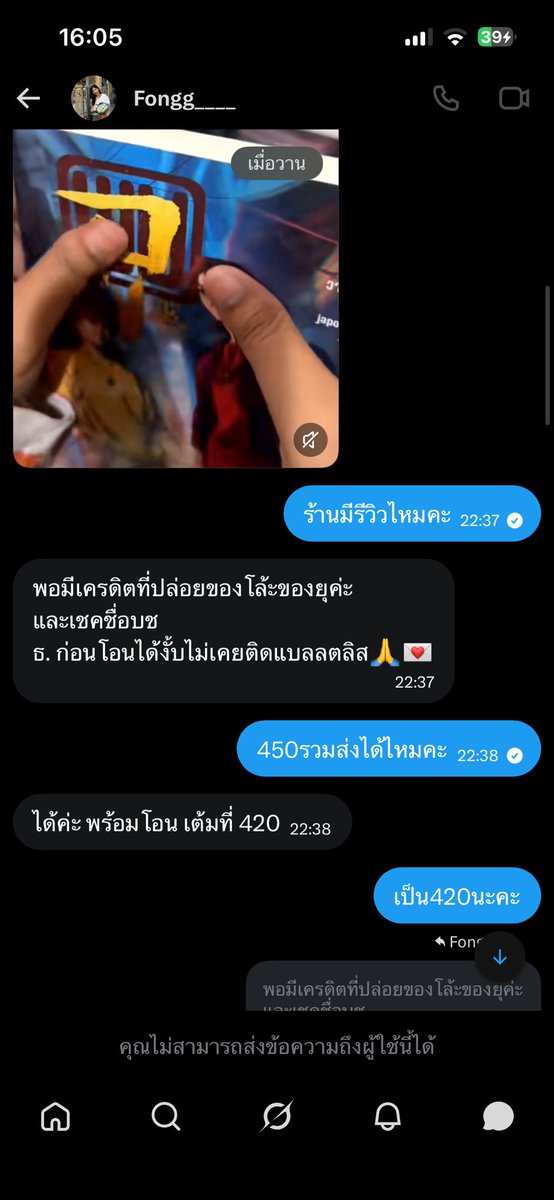 padpakmaisaipak's tweet photo. 🚨แอคนี้โกงนะคะ🚨@YyyIcesy 
พร้อมเพย์
0628151677 เริงชัย หนุนพร้อม
ห้ามโอนนนน เด็ดขาด

#GMMTVFANIVAL2026 https://t.co/xhxEbf18H8