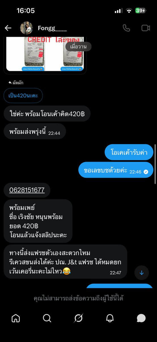 padpakmaisaipak's tweet photo. 🚨แอคนี้โกงนะคะ🚨@YyyIcesy 
พร้อมเพย์
0628151677 เริงชัย หนุนพร้อม
ห้ามโอนนนน เด็ดขาด

#GMMTVFANIVAL2026 https://t.co/xhxEbf18H8