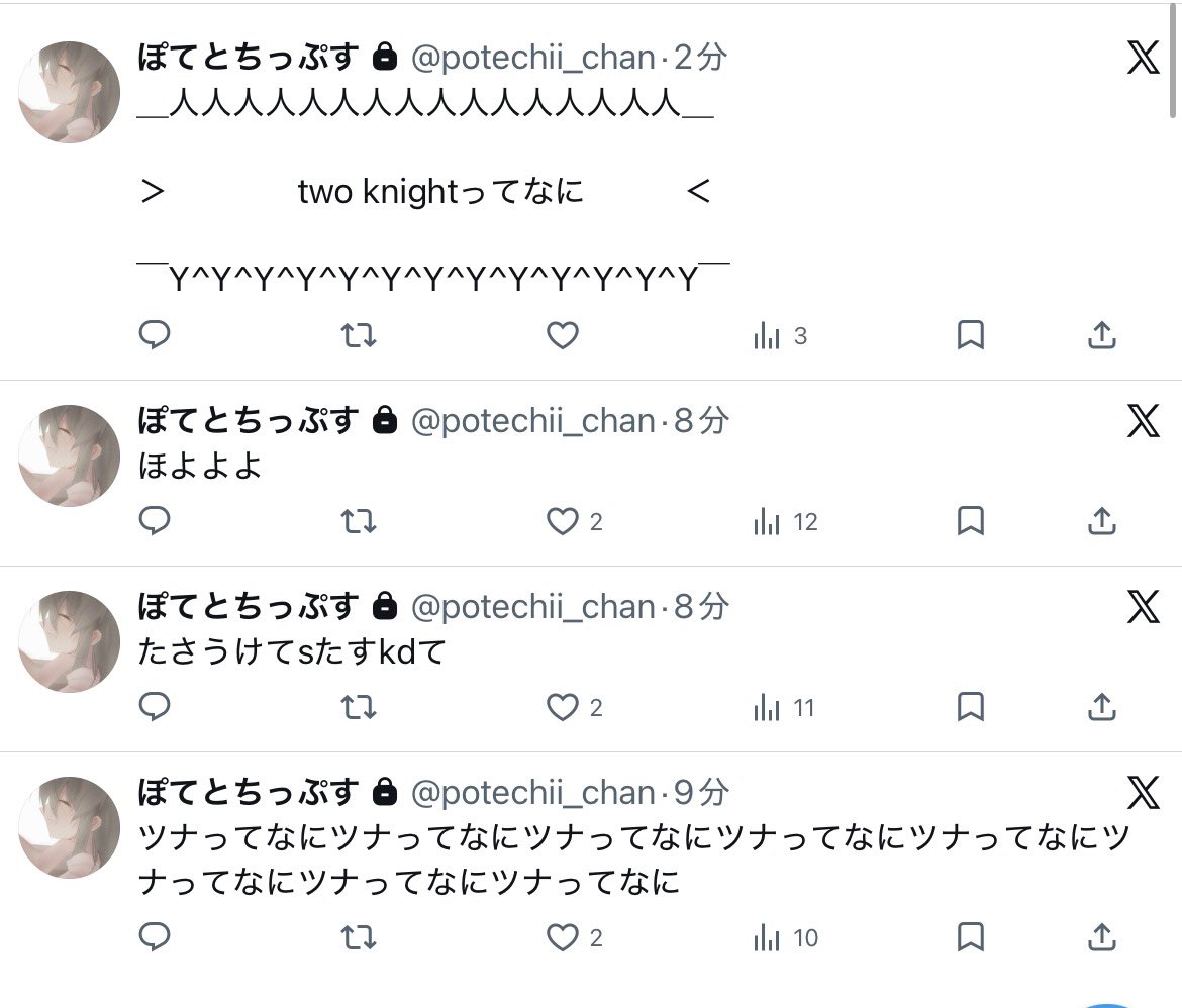 ぽてちぃ/新規❌ tweet media
