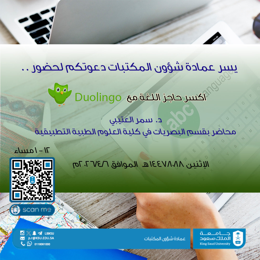 عمادة شؤون المكتبات tweet media