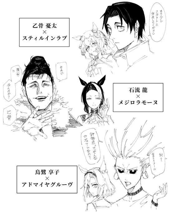 ここまで来たら 言葉じゃねえだろ 