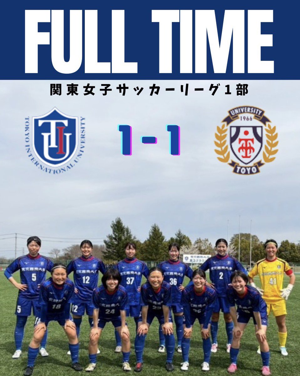 東京国際大学女子サッカー部 (@tiu_wfc) / Posts / X