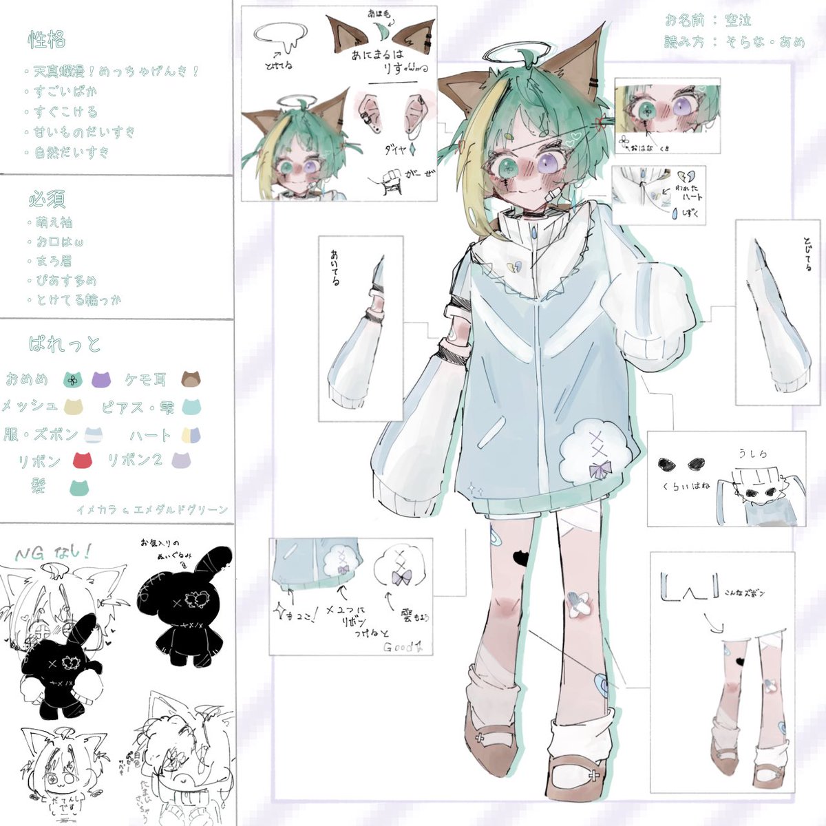 そらな｡🌧 tweet media