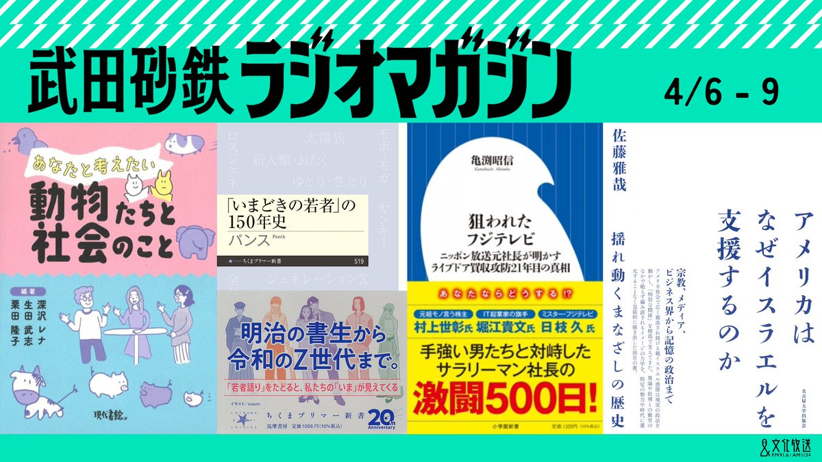 武田砂鉄 tweet media