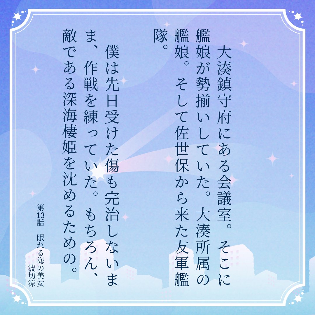 波切涼 tweet media