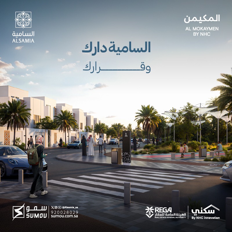 alsamia_sa's tweet photo. إذا كنت ممن يفضلون الهدوء، والخصوصية، والقرب من كل المرافق الحيوية بالمدينة المنورة.

فتملك مسكنك اليوم في فلل #السامية ولا تفوت الفرصة.
 
تواصل معنا: 920028029

#سمو_العقارية
#معا_نسمو
وجهة #المكيمن