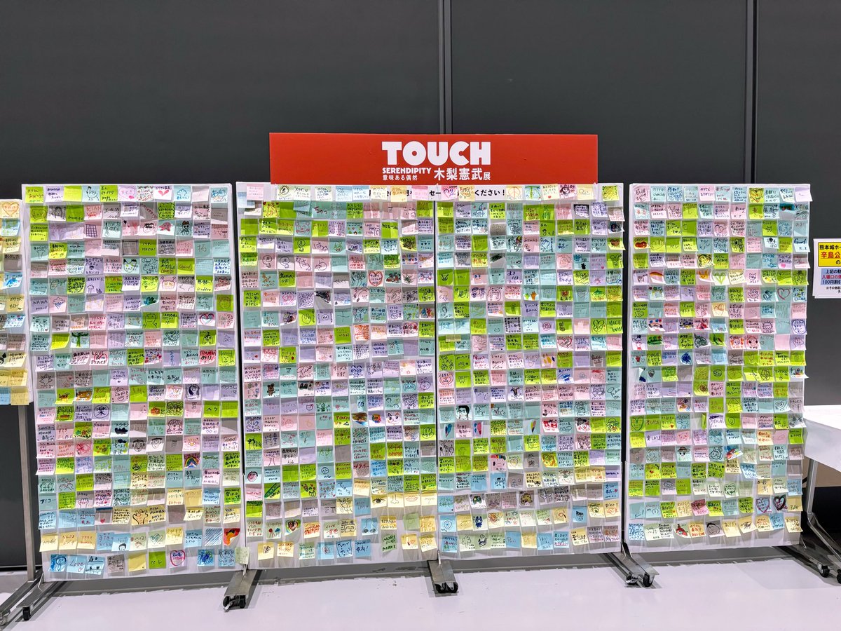 木梨憲武展 tweet media