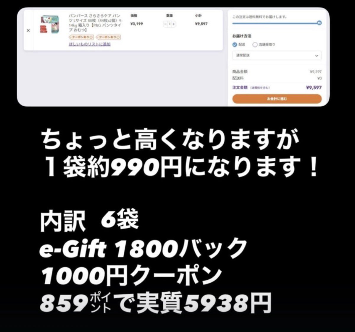 L・Bigの4袋セットは 売り切れのため 今日欲しい人はこの組み合わせ 