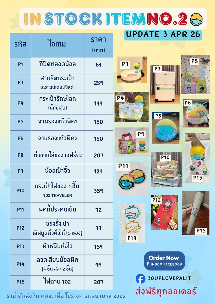 40up แล้วจ้า tweet media