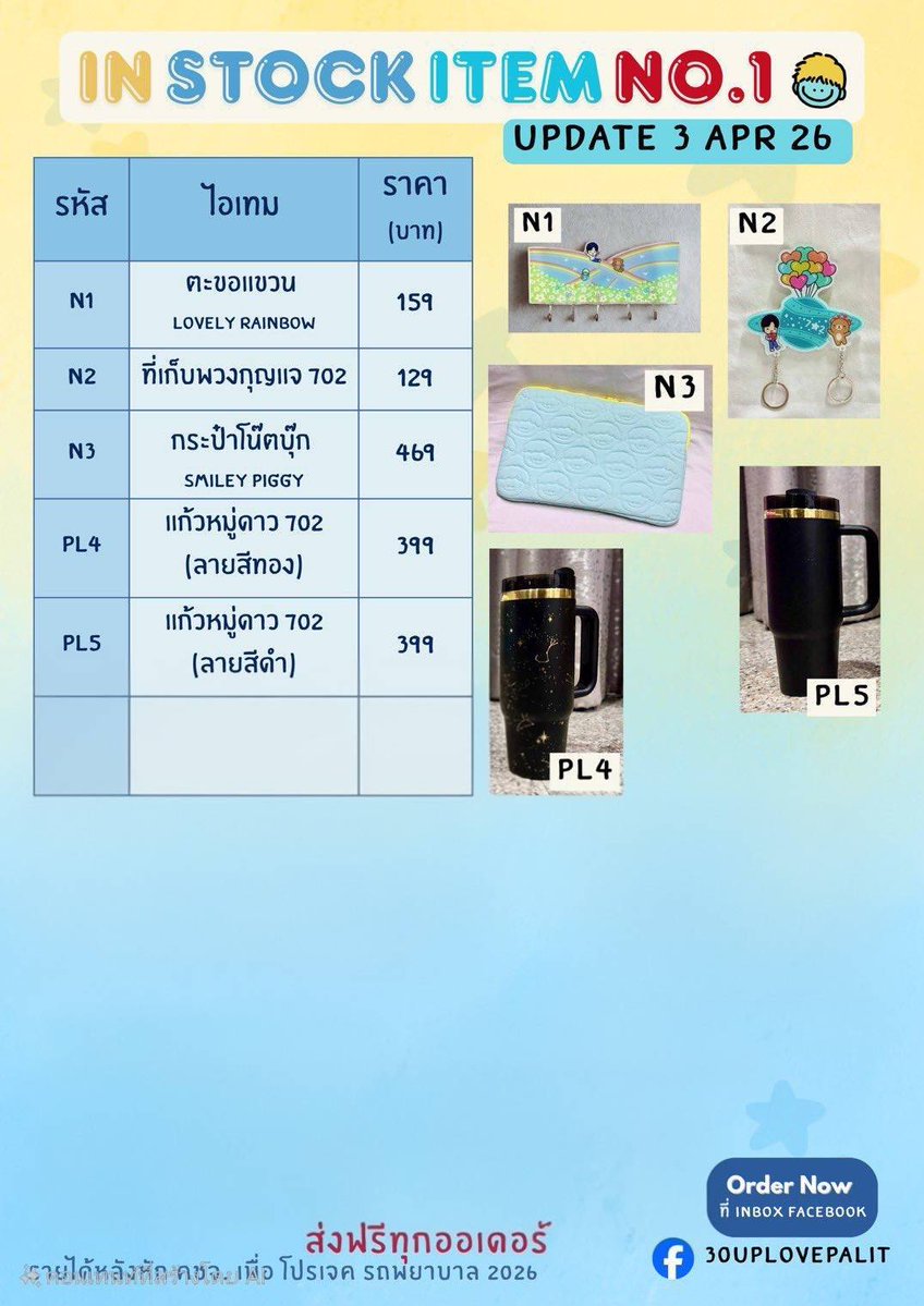 40up แล้วจ้า tweet media