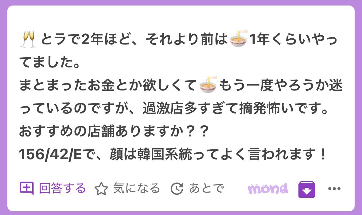 最強チャンスマン🍜 tweet media