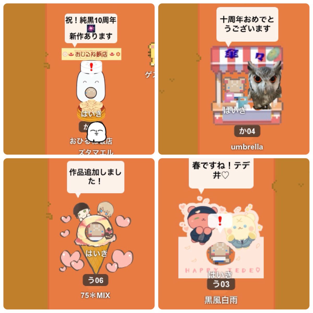 はいき🎡4/5 く10 tweet media