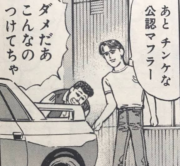 REジャンキー ようやくFDオーナー tweet media