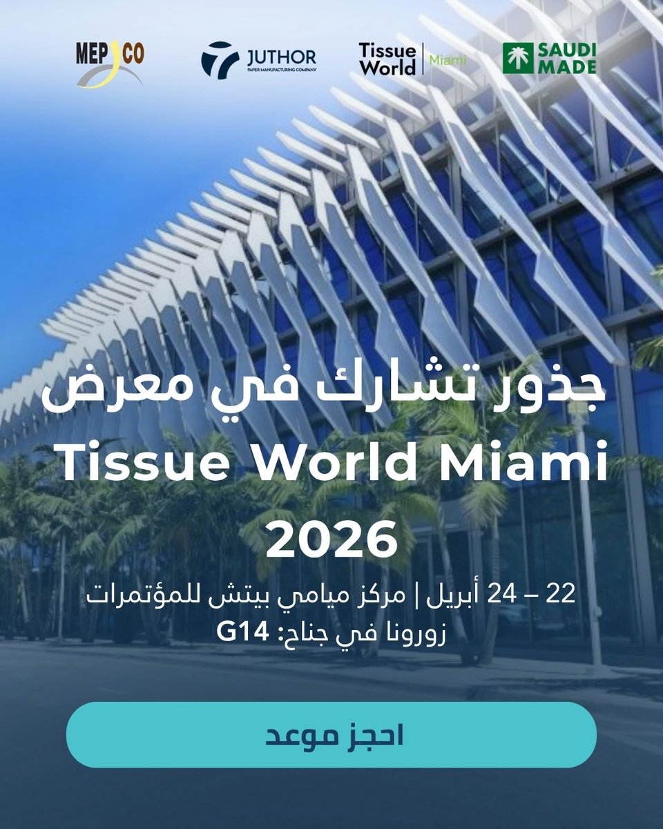 MEPCO | مــبــكــو tweet media