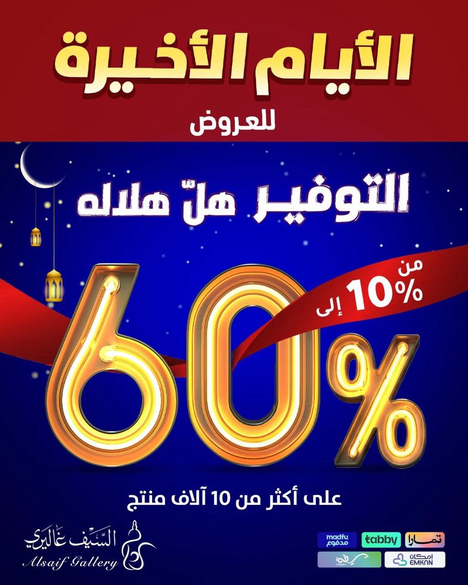 السيف غاليري tweet media