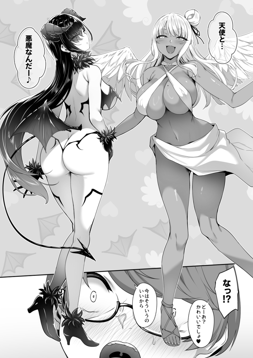 天使と悪魔は僕をぬきたくてしょうがない(In The Sky)｜無料エロ漫画試し読み
