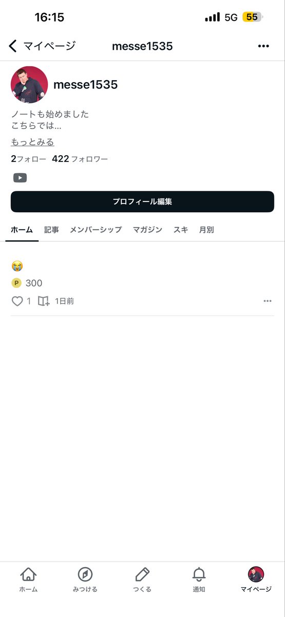 メッセ【メッちゃんねる】 tweet media