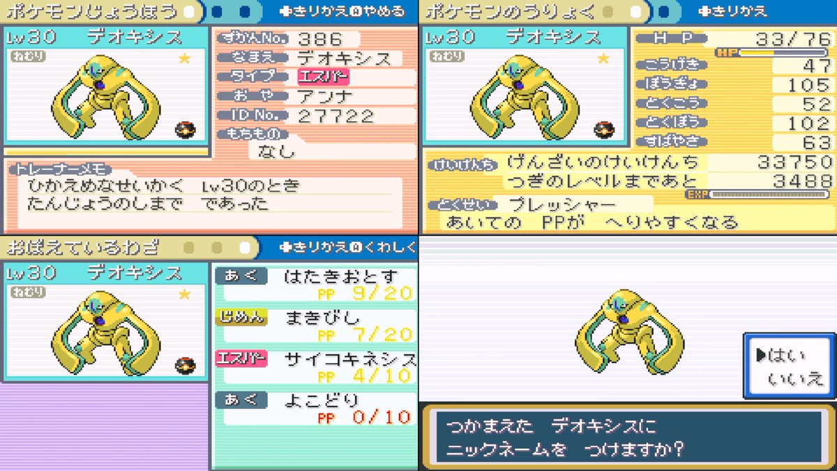 ASK＠ポケモン tweet media