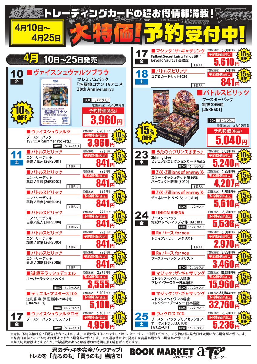 ブックマーケットうねめ通り店 tweet media