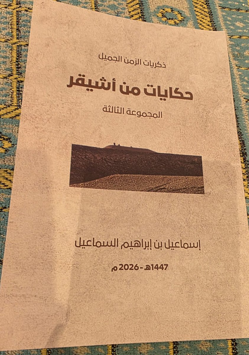 أد. عبد اللطيف الحميد tweet media