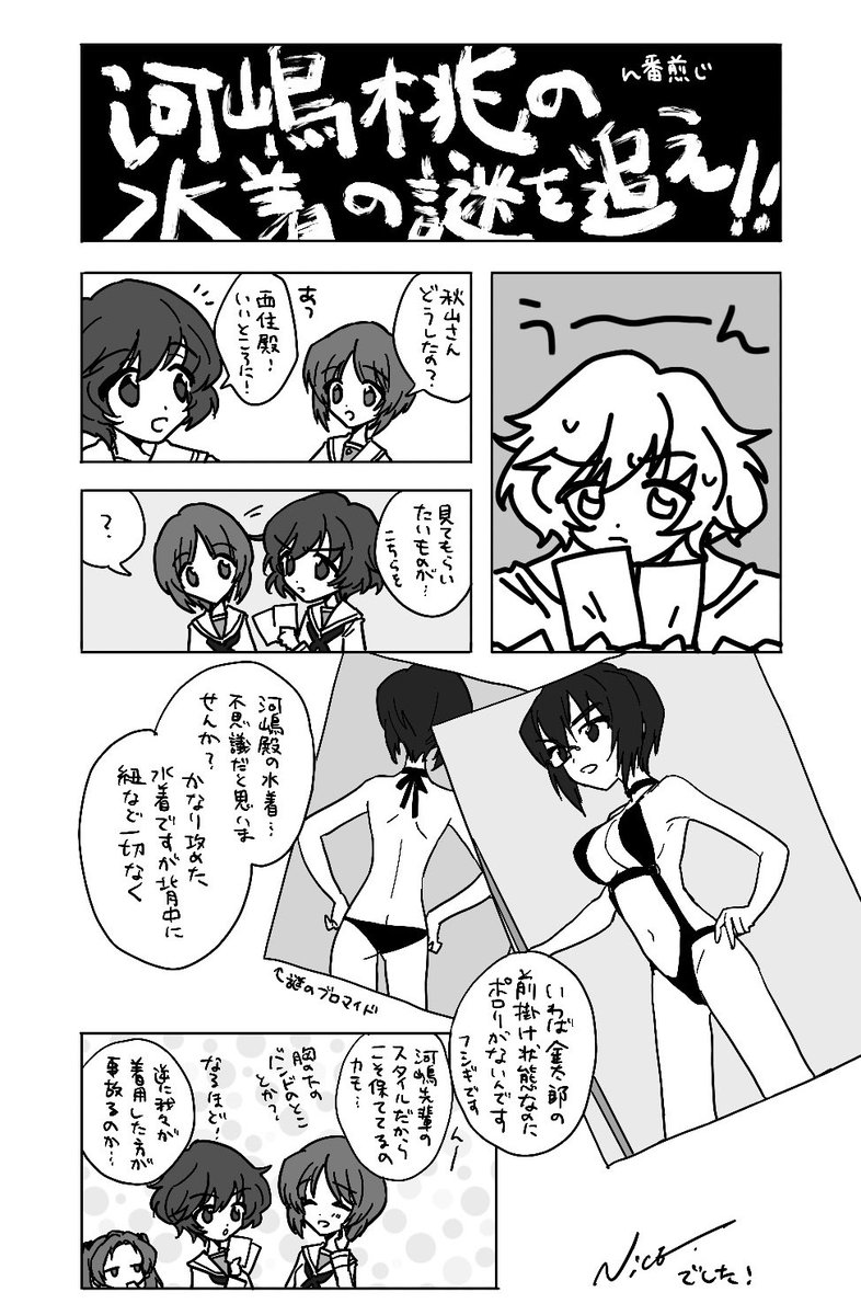 ナょレヽす㌠4/5ぱんっあC-20 tweet media