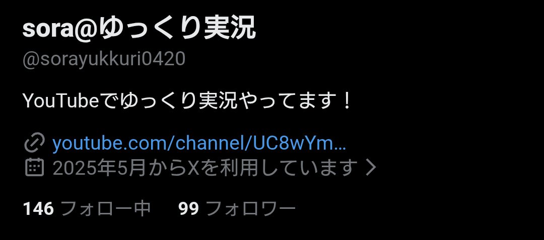 sora@ゆっくり実況 tweet media