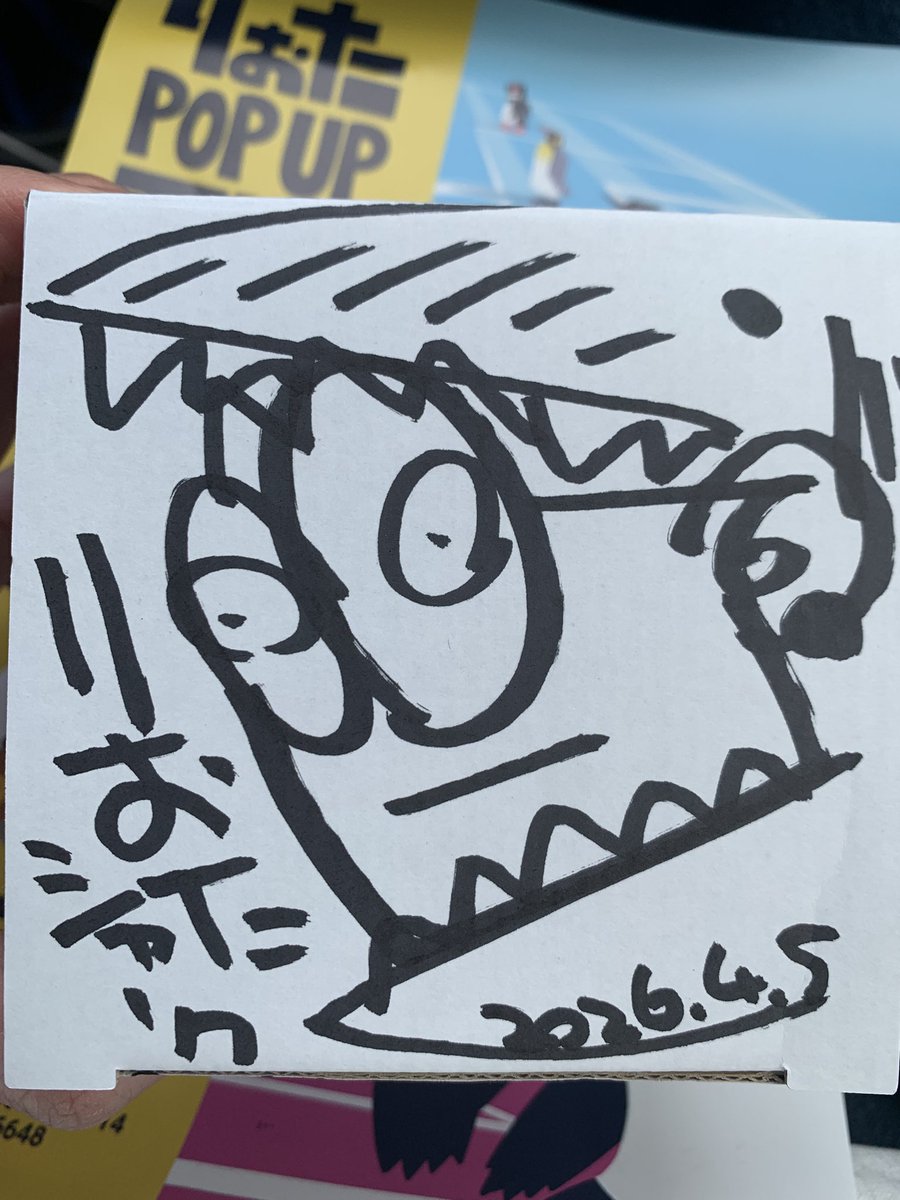mky_brain's tweet photo. りおたさんの展示へ。動物とサッカーを組み合わせた発想が楽しい！
マグカップ買ったらなんと似顔絵サービス！30秒程でサラサラ描いて頂き驚き！家宝にします🙇🦈😭
#りおた展示ツアー
#りおたシャーク
#サメイラストも楽しみにしてます https://t.co/7pgUAzTazT