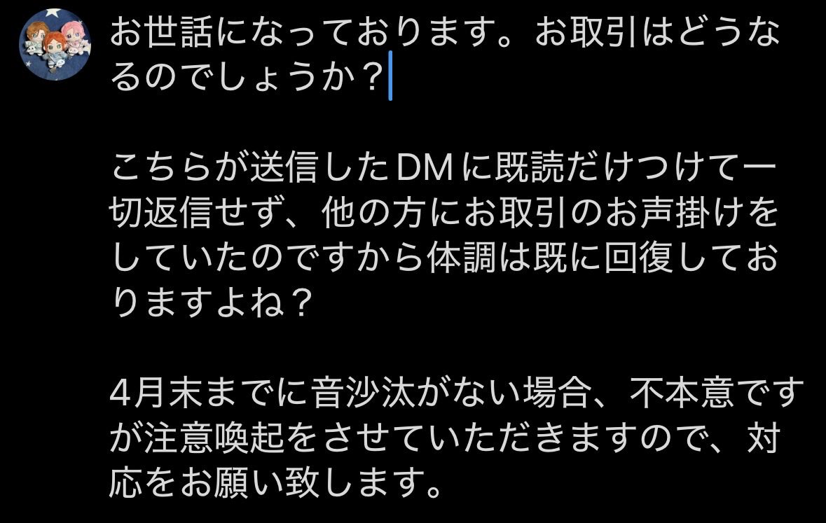 ゆや@取引&雑多垢 tweet media