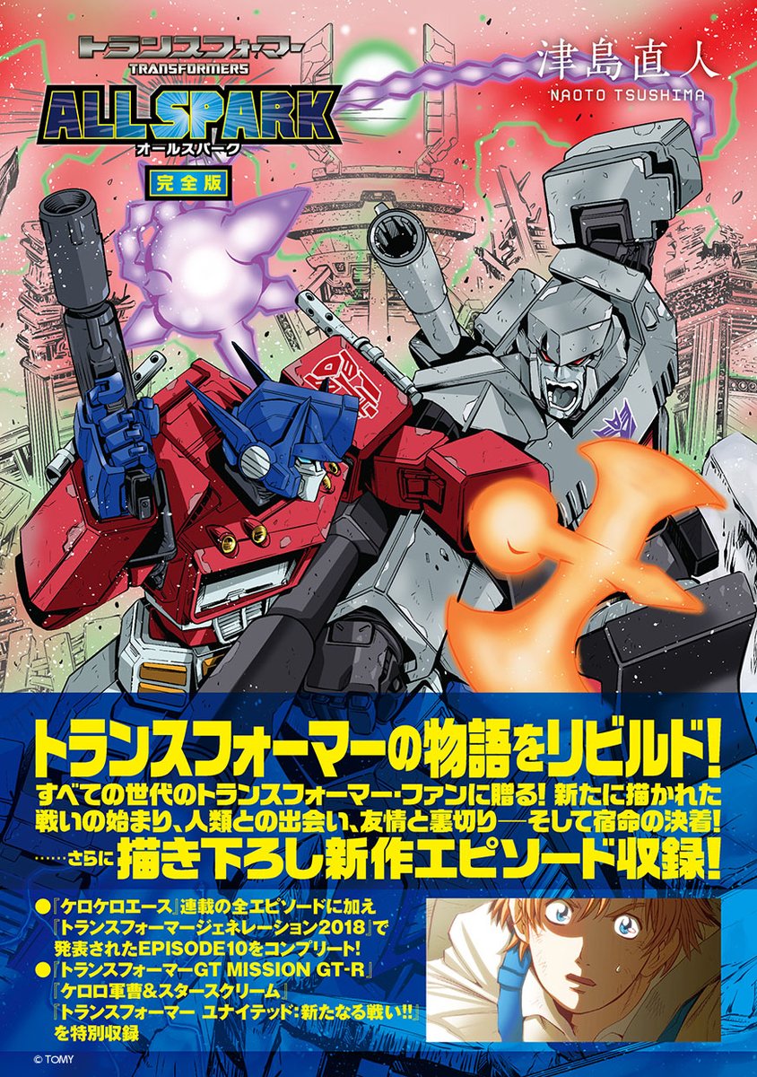 ヒーローＸ！ tweet media