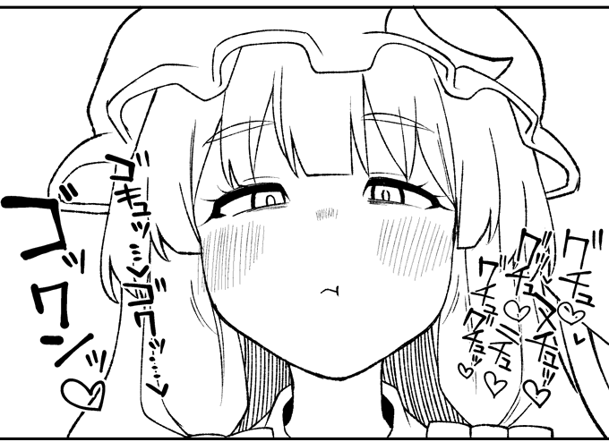 合同誌の進捗は主催が一番遅れてる位がちょうどいい(わけない)
パチュリーさまのザーメン咀嚼&ごっくんシーンを抜粋 