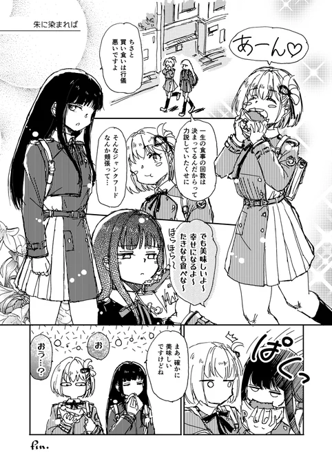 #リコリコ 