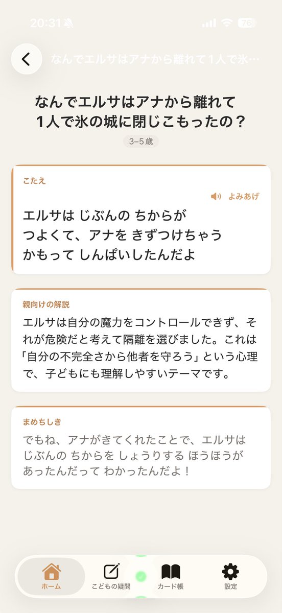 Nao Hanamura tweet media