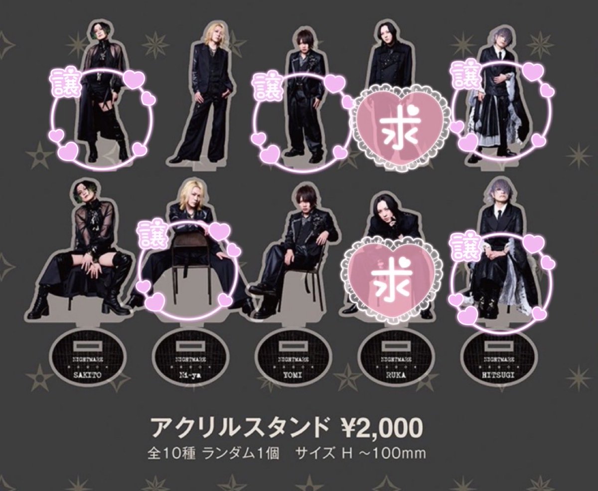 r69_d54's tweet photo. 【交換希望】
NIGHTMARE TOUR 2026 Reach for　ナイトメア　アクリルスタンド アクスタ 

譲：YOMI 黄泉(上段)、柩(上下段)、咲人(上段)、Ni~ya 新弥(下段)
求：RUKA 瑠樺(上下段)

仙台、名古屋公演にて手渡しでの交換希望です。(その他本州公演要相談)
よろしくお願いいたします。 https://t.co/Txujnrto3A