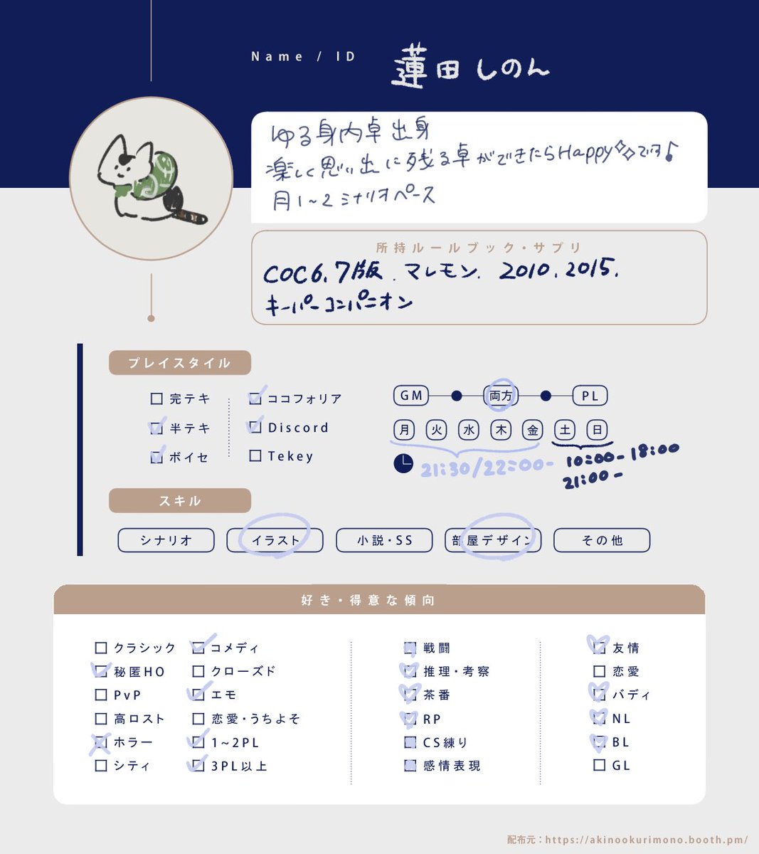 蓬田しの tweet media