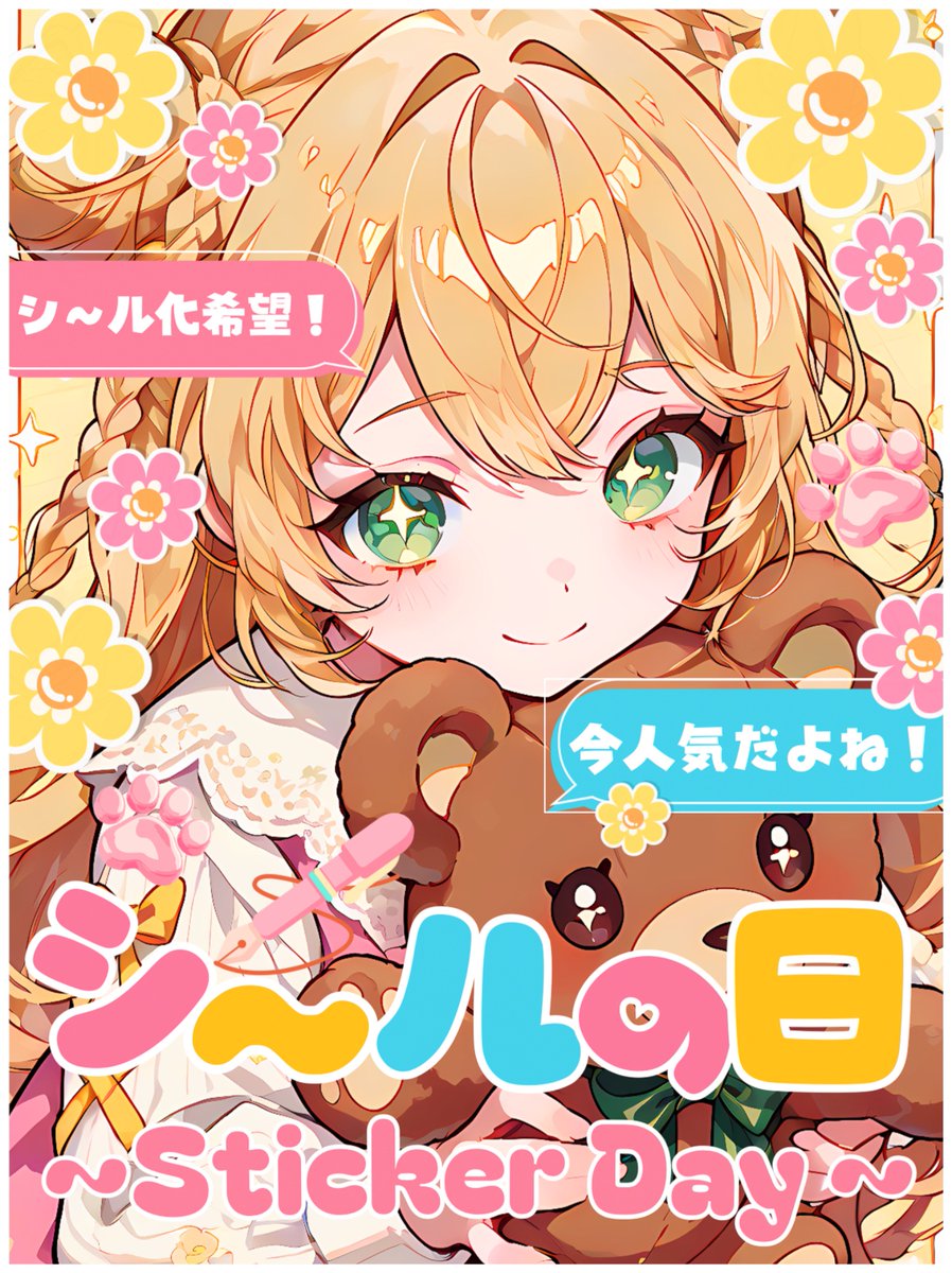 MUNI POP ᜊ🐼ᜊカレンダー素材販売中🌸 tweet media