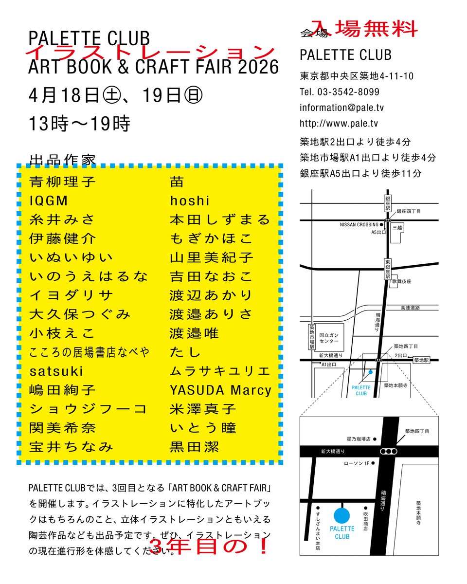 パレットクラブ スクール tweet media
