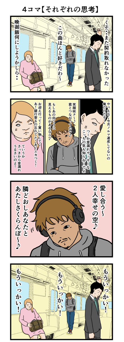 平成こじらせ部屋 tweet media