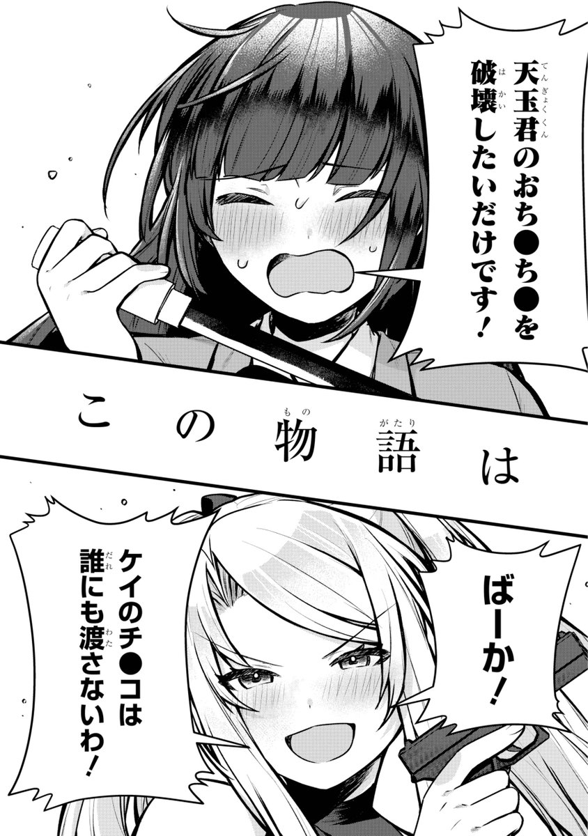 御城夏 tweet media