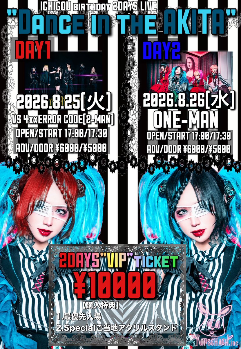 Rorschach.inc(ロールシャッハドットインク)official tweet media