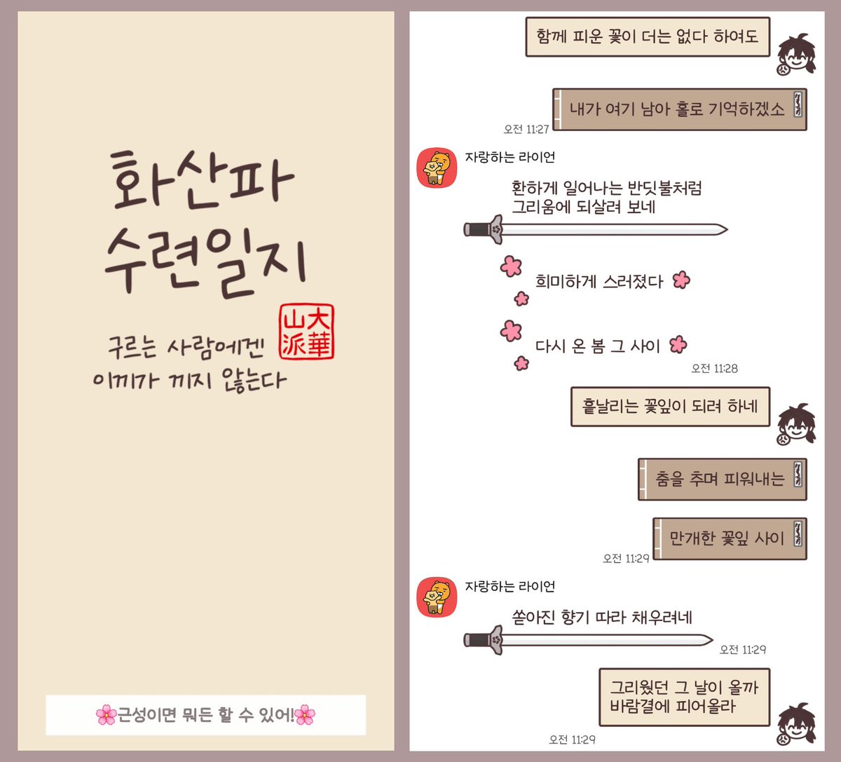 천랑🌸 tweet media