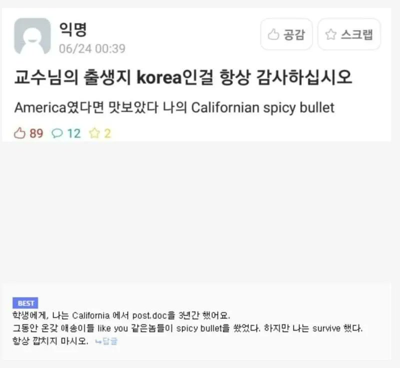 스승님의 출신이 書生인걸 항상 감사하십시오
江湖人이었다면 맛보았다 나의 无情掌风洗礼.

제자에게, 나는 黑扇 밑에서 門生을 20년간 했어요.
그동안 온갖 노예 病身같은 놈들이 掌风을 쐈었다. 하지만 나는 生存했다.
항상 깝치지 마시오.