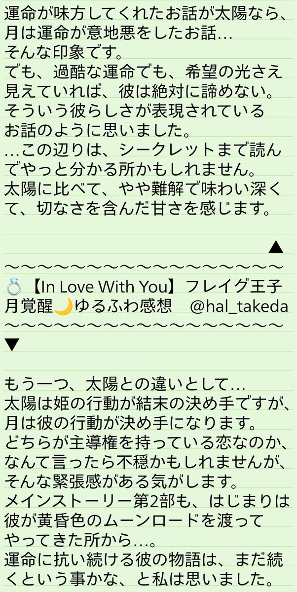 武田ハル tweet media