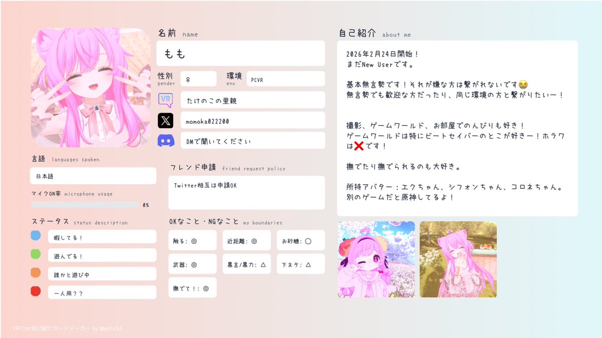 もも‎ ￤星々の幻境クリエイター tweet media