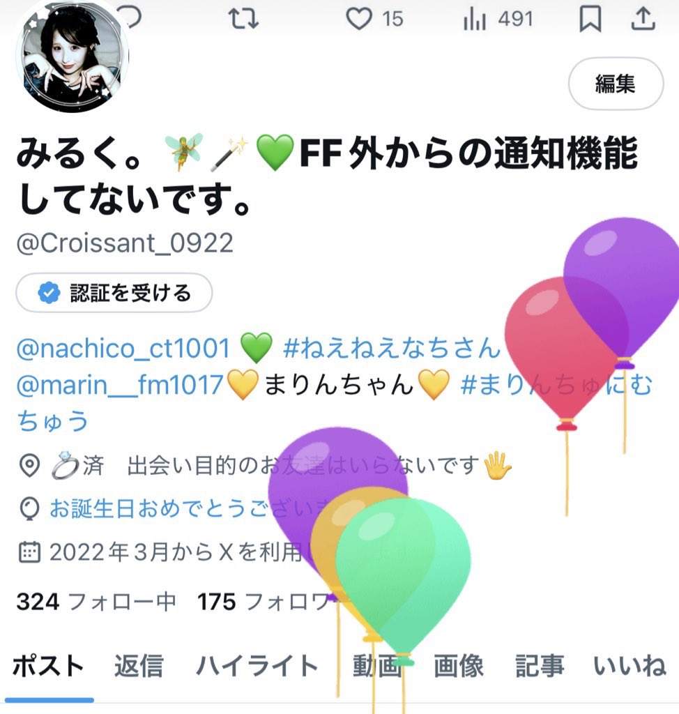 みるく。🧚🪄💚FF外からの通知機能してないです。 tweet media