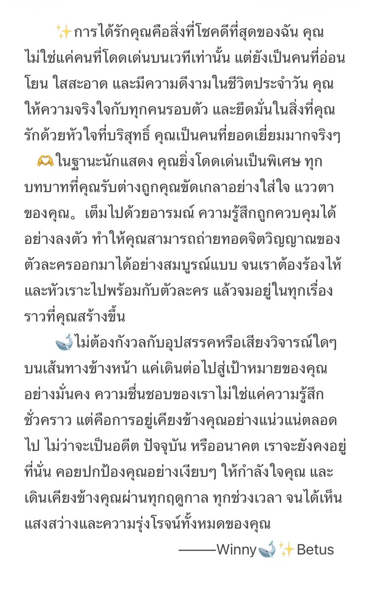 Winny🐋✨💫 tweet media